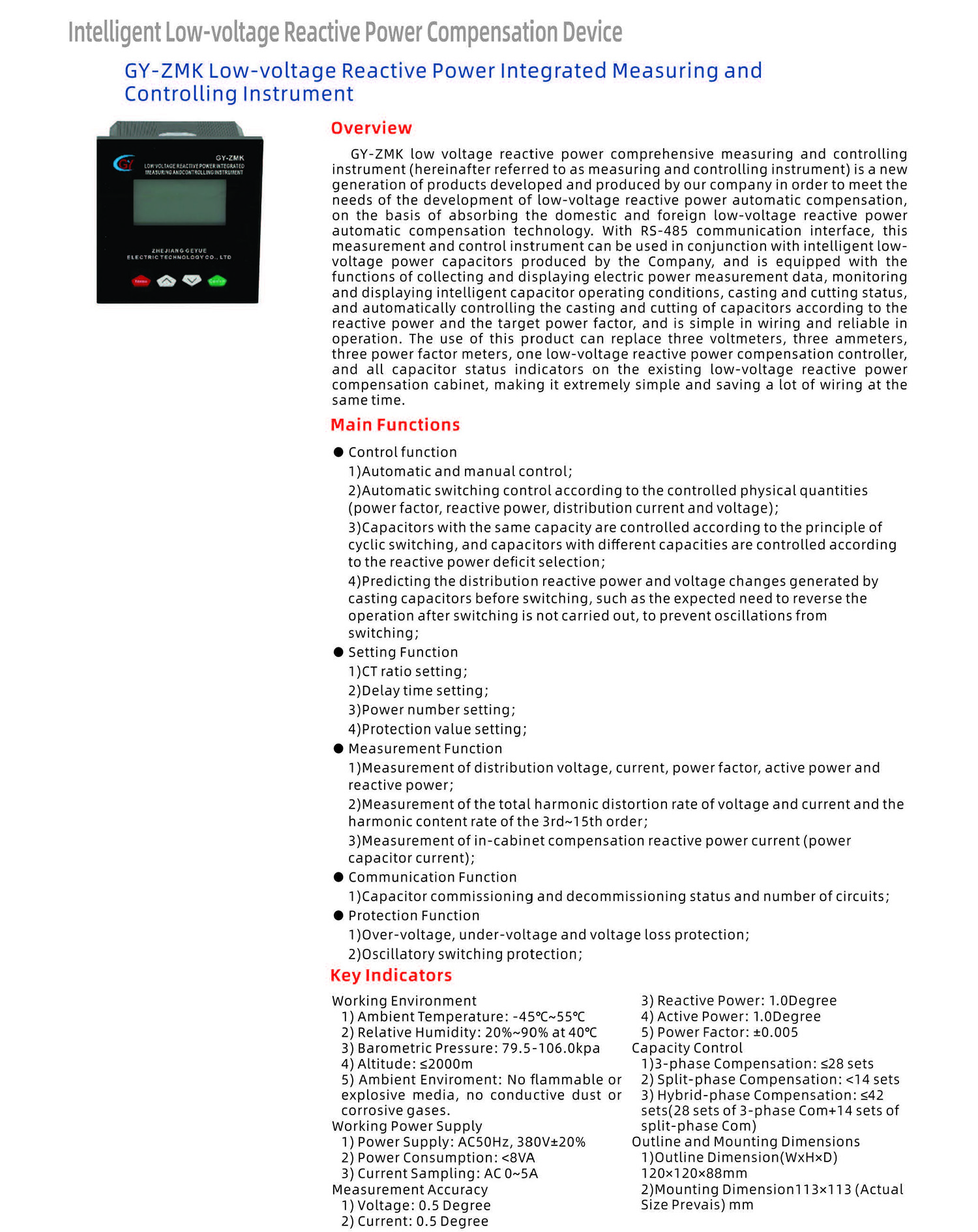 Geyue Electric Technology Product Catalog 20240505